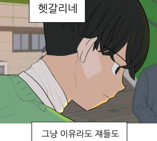 연놈 330화 14