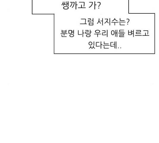연놈 330화 15