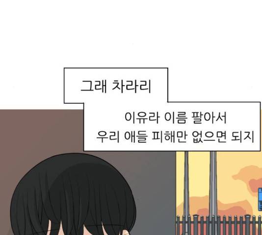 연놈 330화 16
