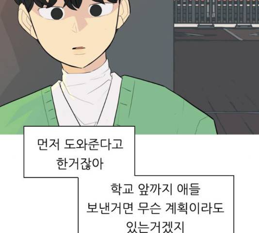 연놈 330화 17