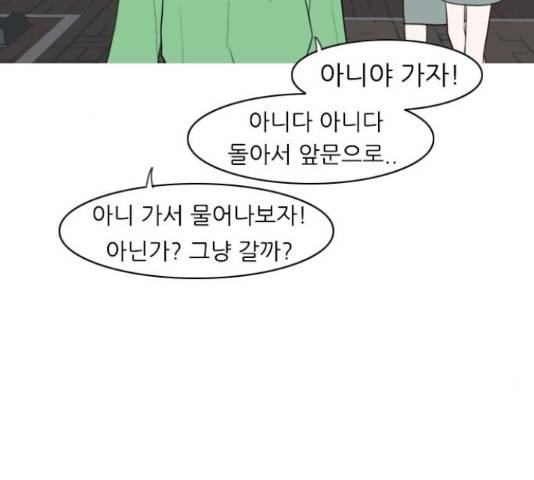 연놈 330화 20