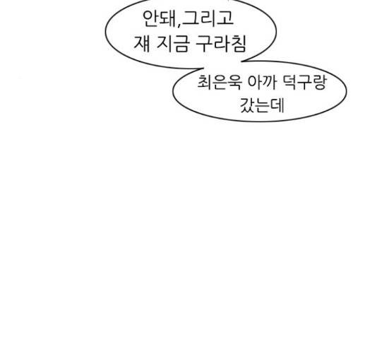 연놈 330화 25