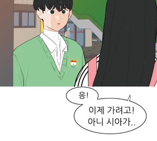 연놈 330화 29