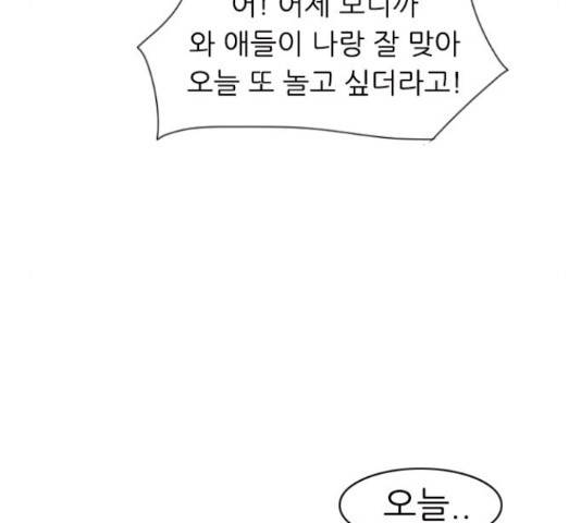 연놈 330화 32