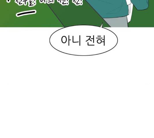 연놈 330화 34