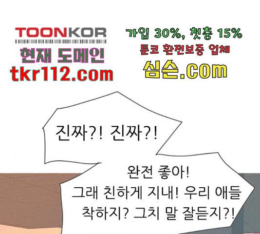 연놈 330화 39