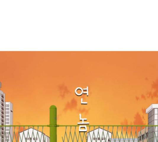 연놈 330화 44