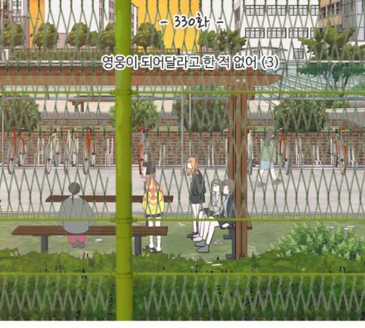 연놈 330화 45