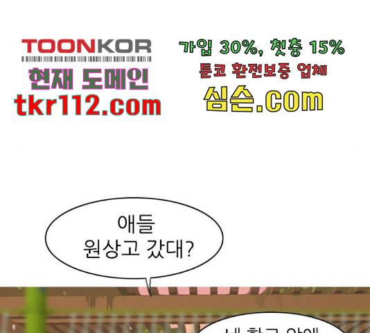연놈 330화 46