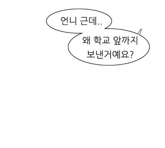 연놈 330화 48