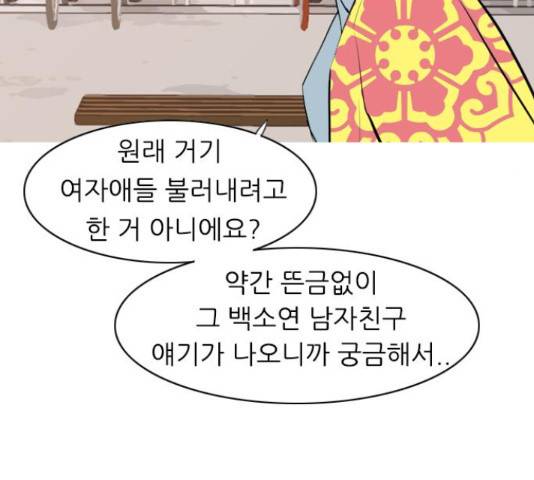 연놈 330화 50