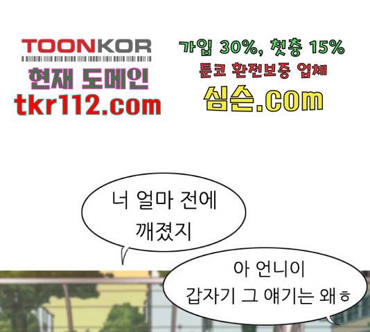 연놈 330화 51