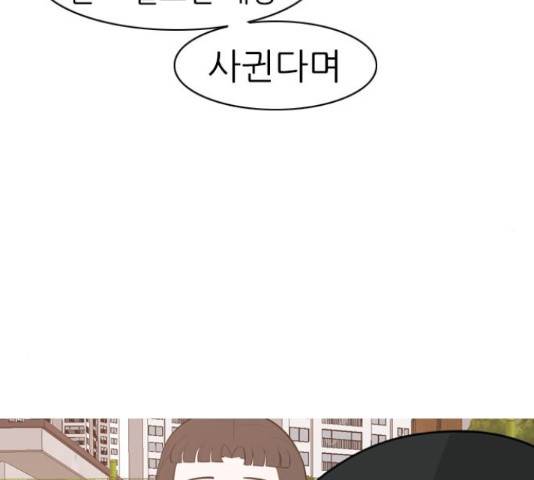 연놈 330화 53