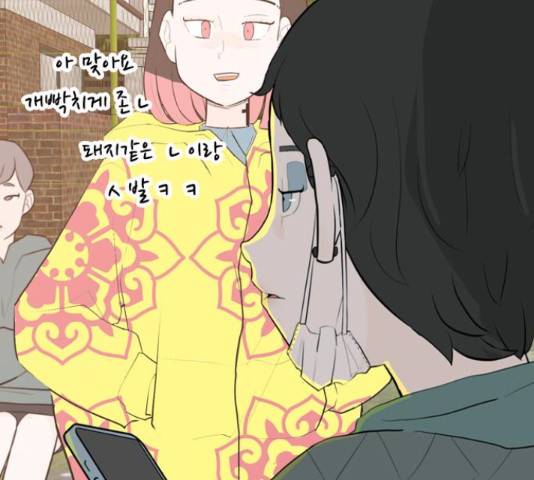 연놈 330화 54