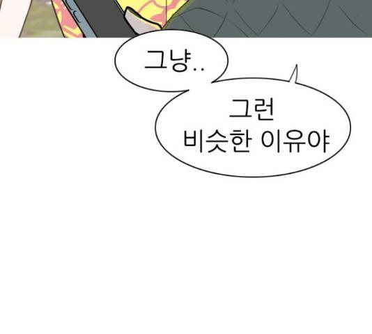 연놈 330화 55