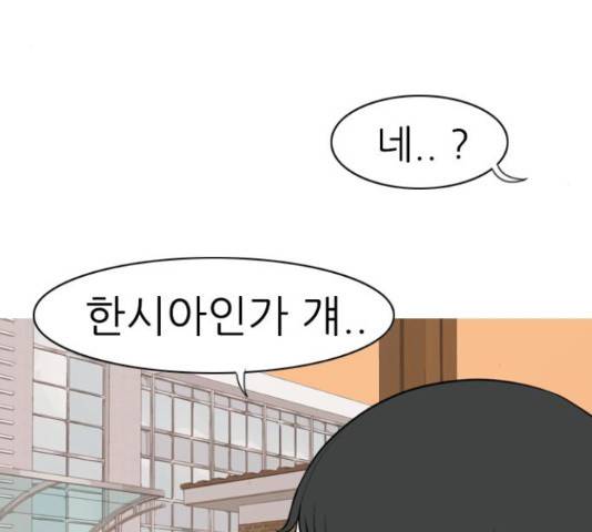 연놈 330화 56