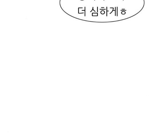 연놈 330화 58