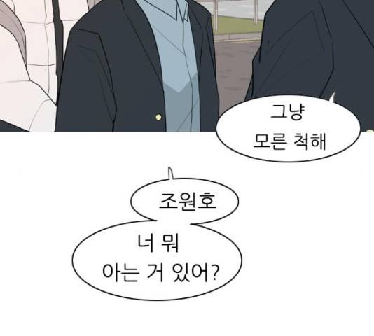 연놈 330화 60