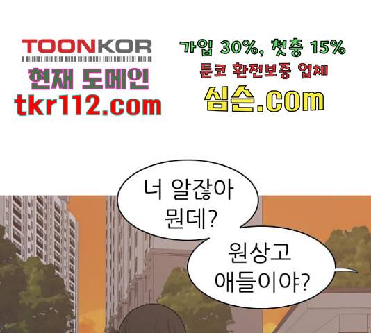 연놈 330화 61