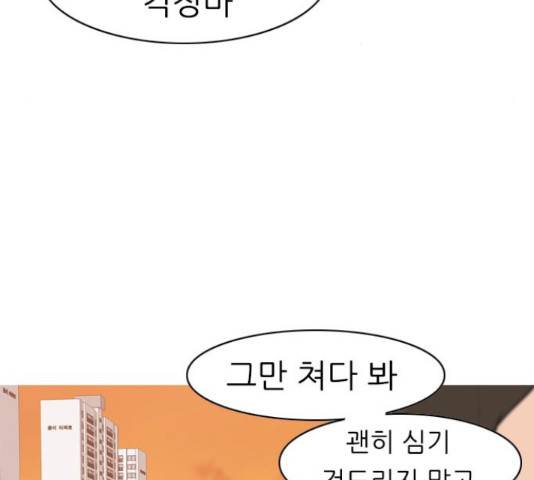 연놈 330화 65