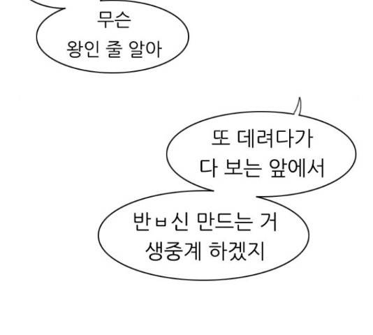 연놈 330화 67
