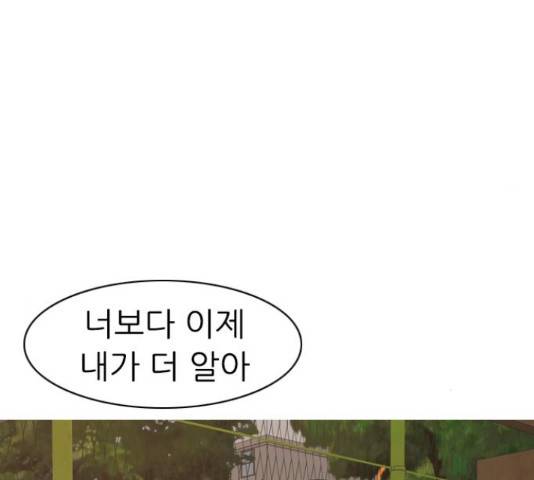 연놈 330화 70