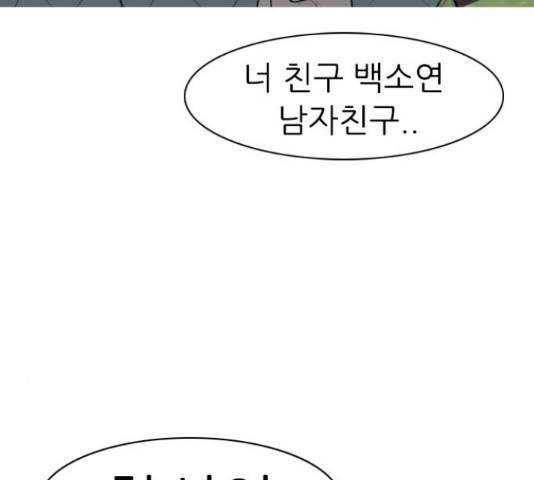 연놈 330화 72