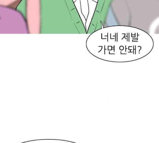 연놈 330화 74
