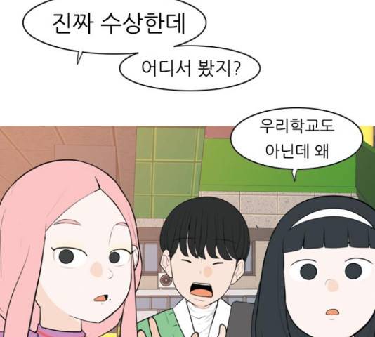 연놈 330화 75