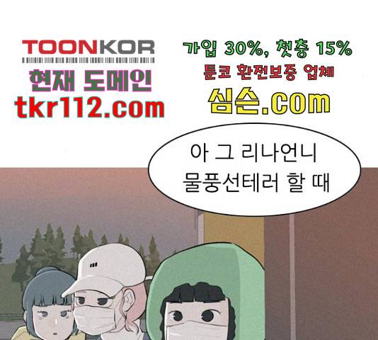 연놈 330화 77