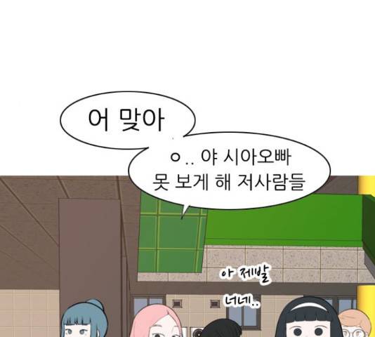 연놈 330화 79