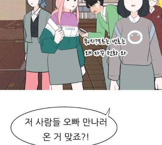 연놈 330화 80