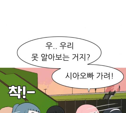 연놈 330화 83