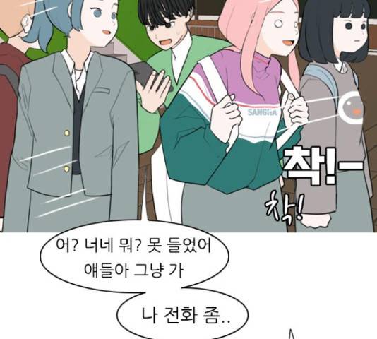 연놈 330화 84