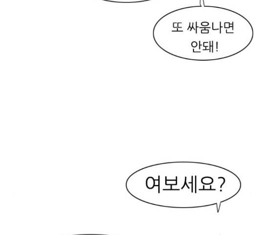 연놈 330화 85