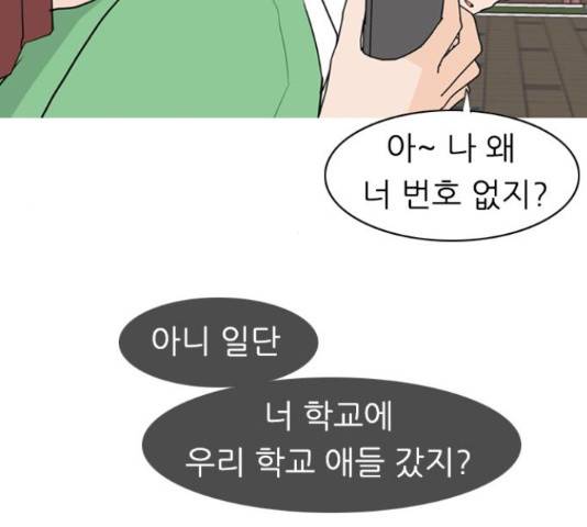 연놈 330화 87