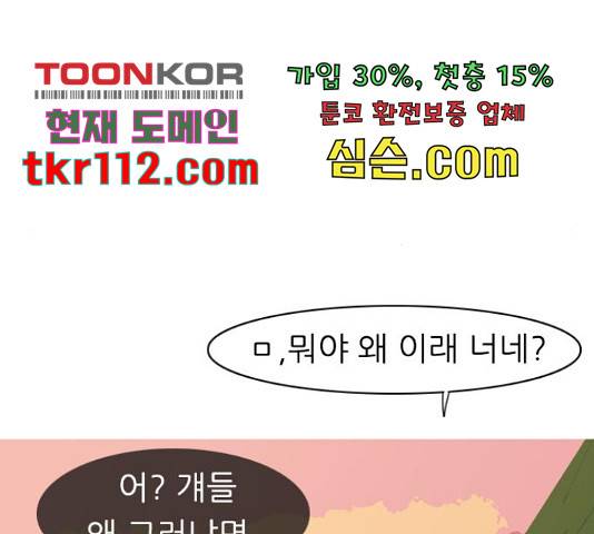 연놈 330화 88
