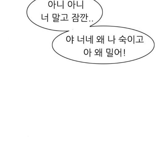 연놈 330화 90