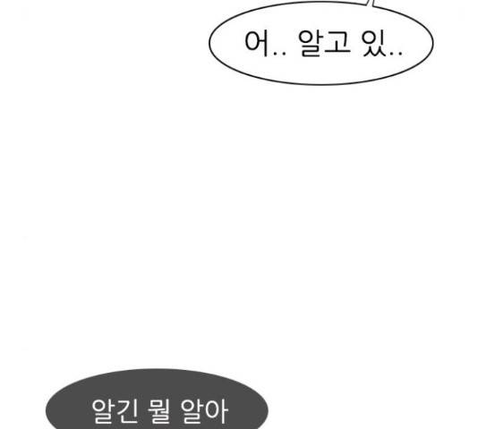 연놈 330화 97
