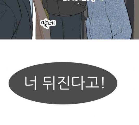 연놈 330화 99