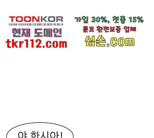 연놈 330화 100