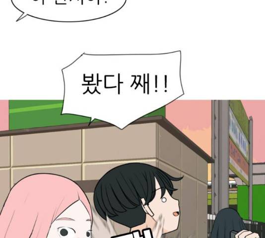 연놈 330화 101