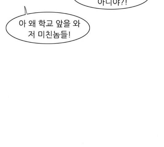 연놈 330화 105