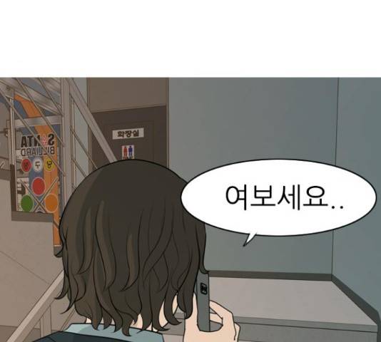 연놈 330화 106