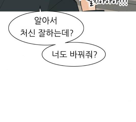 연놈 330화 109