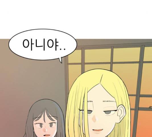 연놈 330화 110