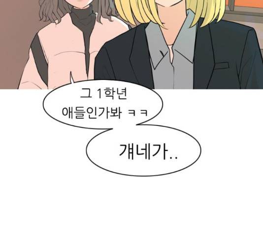 연놈 330화 111