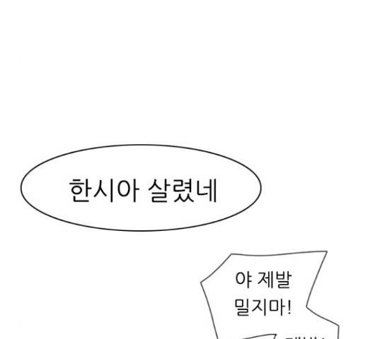 연놈 330화 112