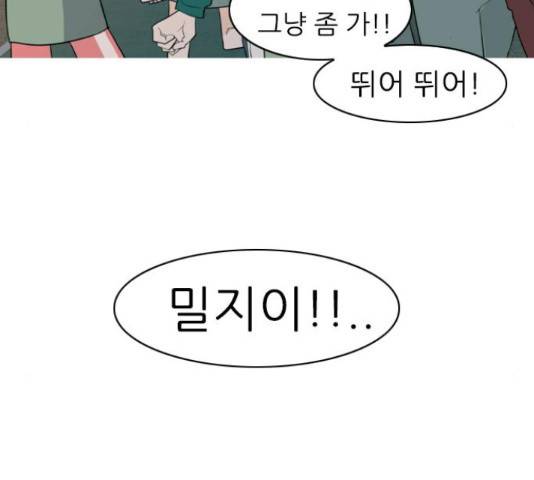 연놈 330화 114