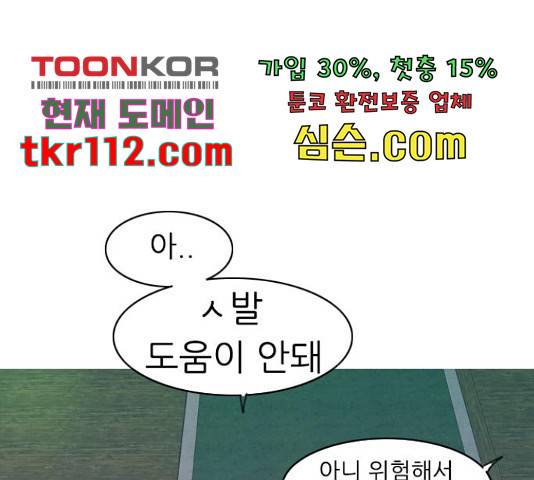 연놈 330화 117